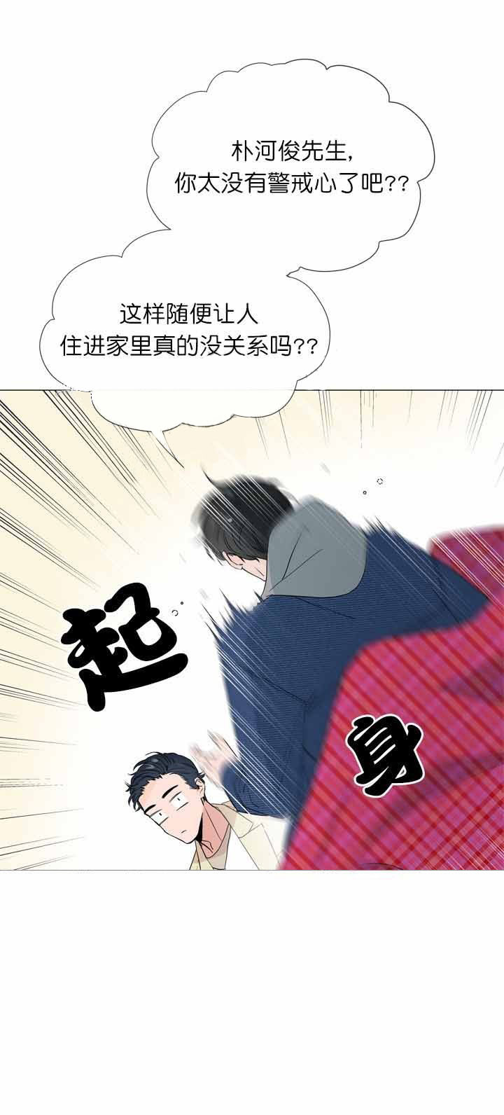 红色糖果（共3季） 第13话 第5页