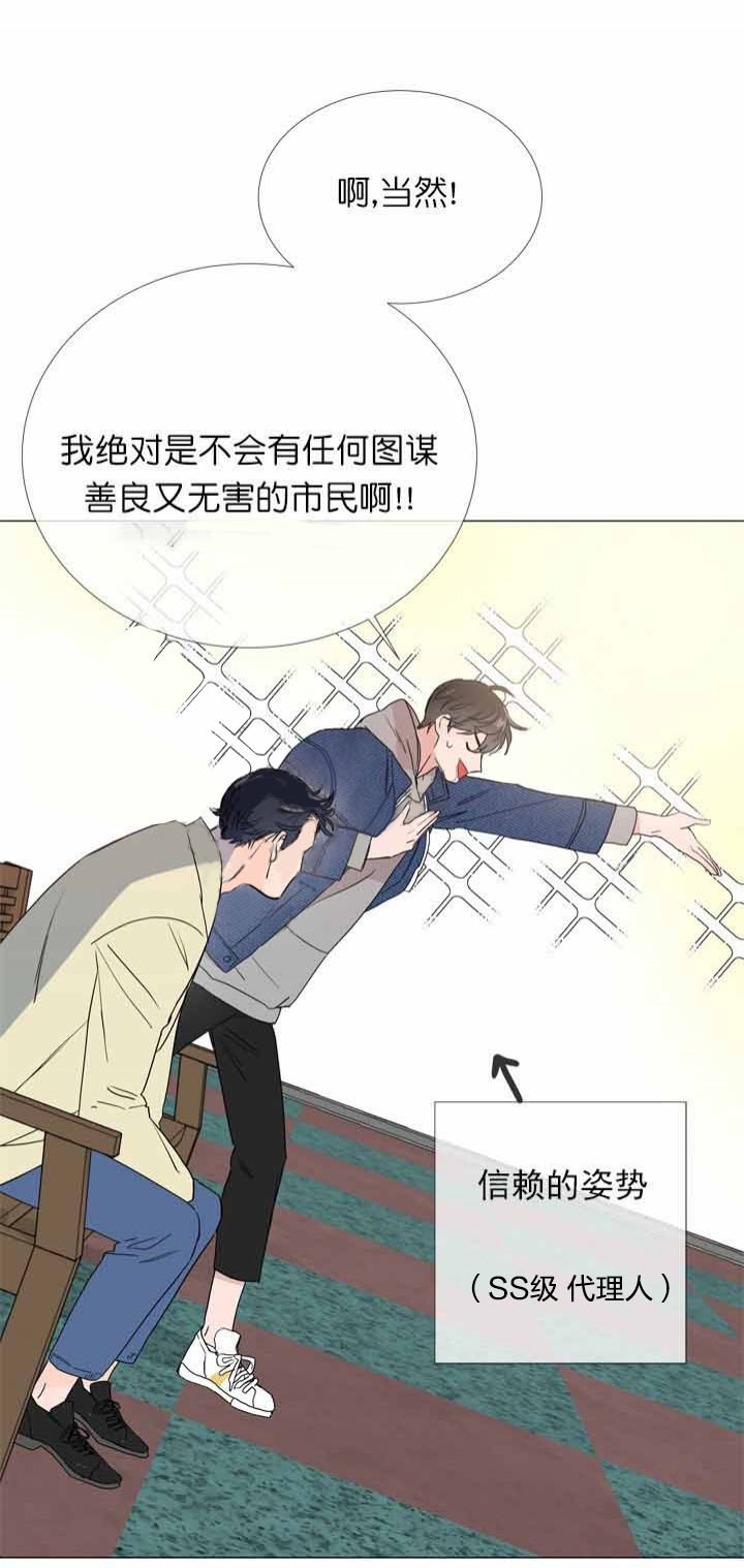 红色糖果（共3季） 第13话 第7页