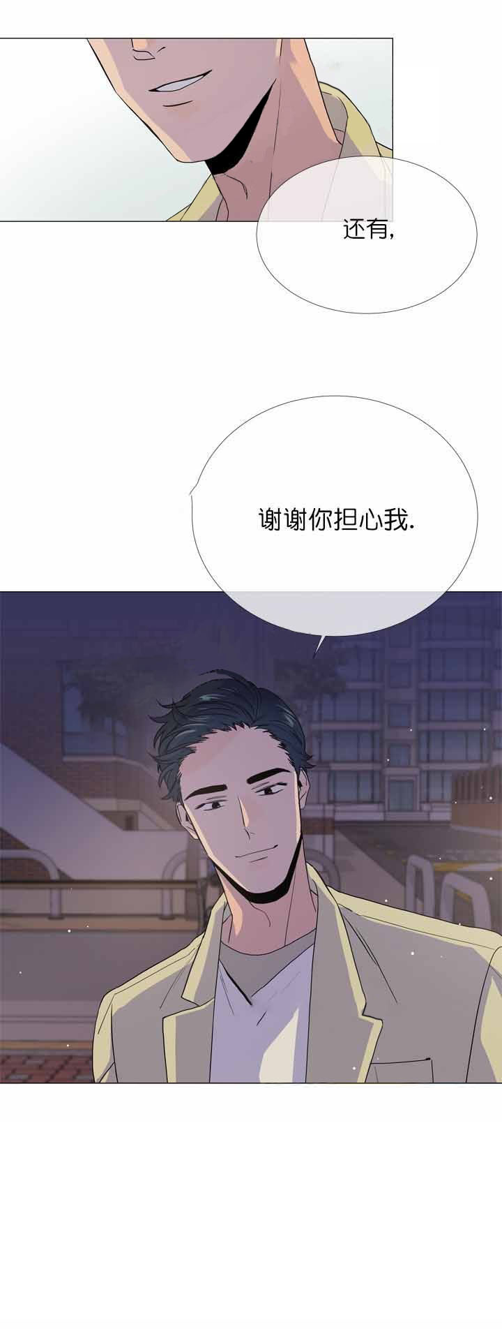 红色糖果（共3季） 第13话 第9页