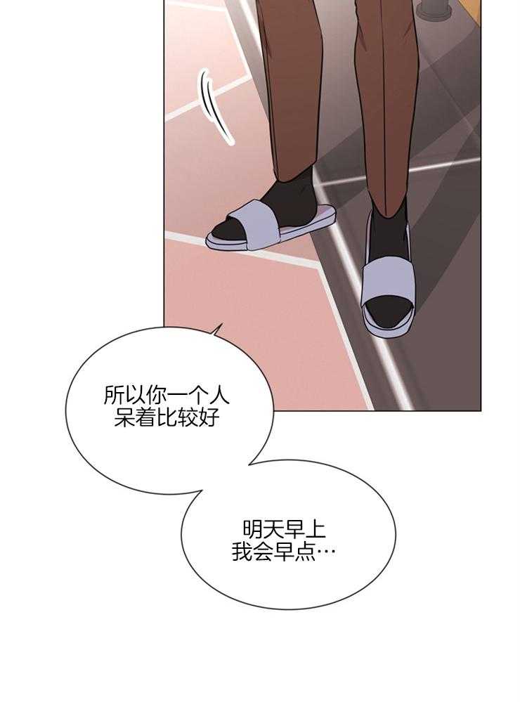 红色糖果（共3季）第130话图