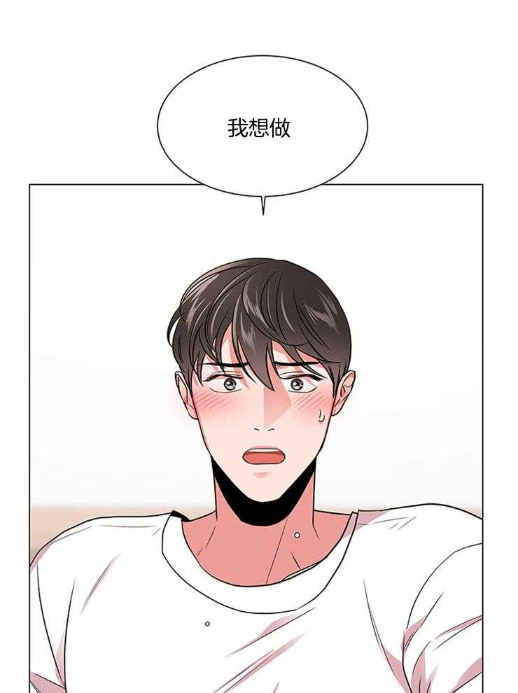 红色糖果（共3季） 第130话 第22页