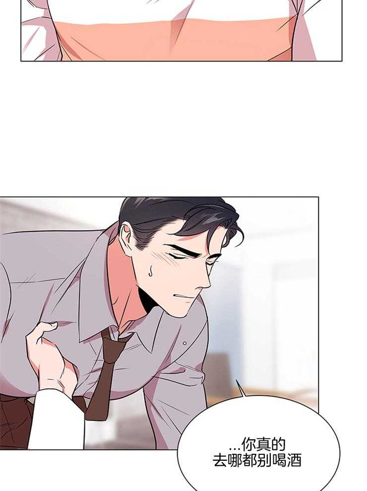 红色糖果（共3季） 第130话 第23页