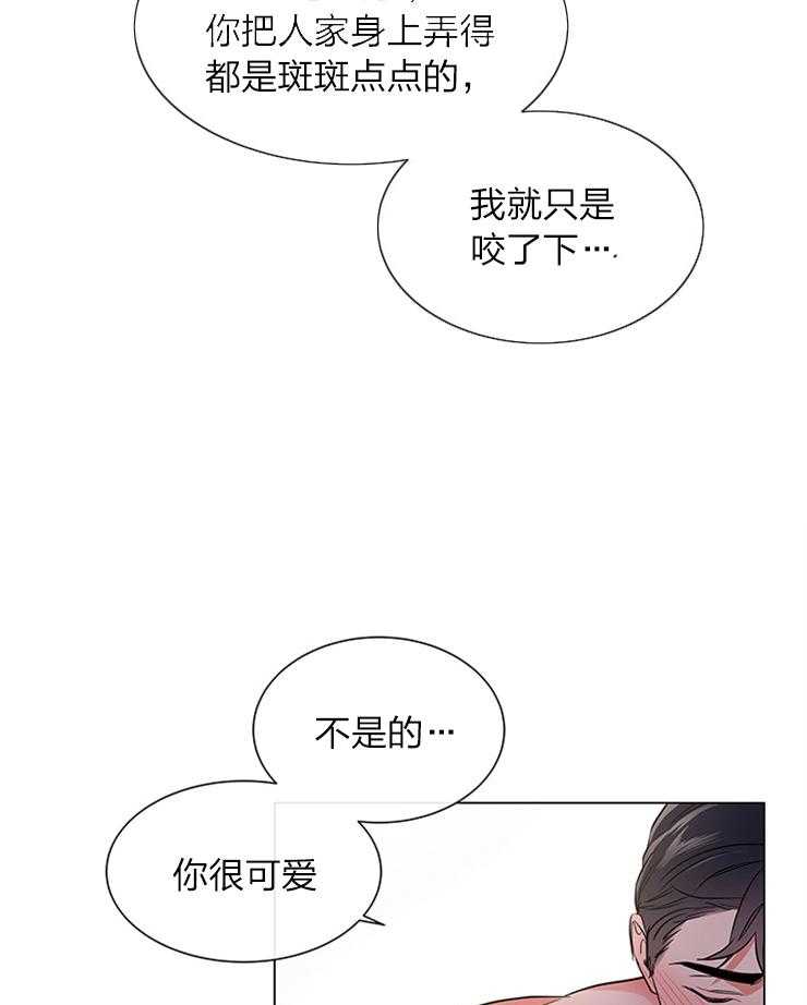 红色糖果（共3季） 第131话 第7页