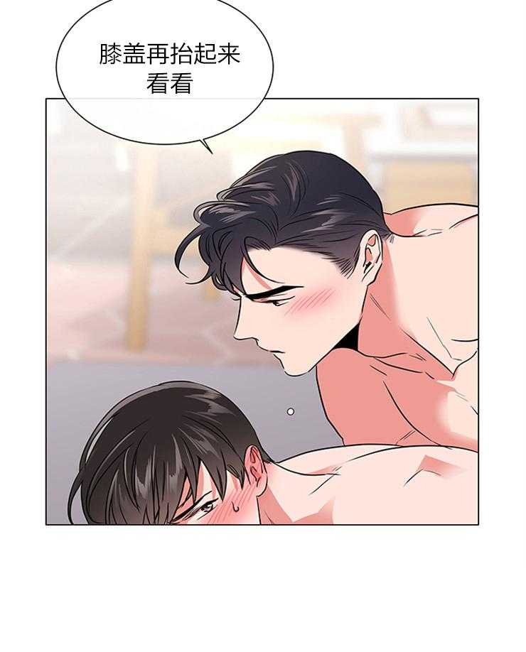 红色糖果（共3季） 第131话 第12页