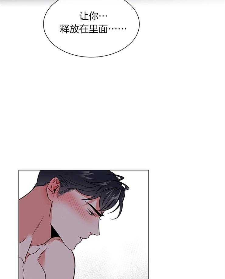 红色糖果（共3季） 第131话 第16页