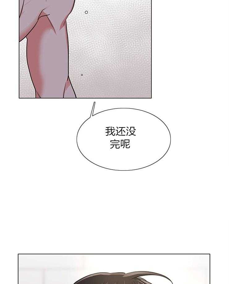 红色糖果（共3季） 第131话 第17页