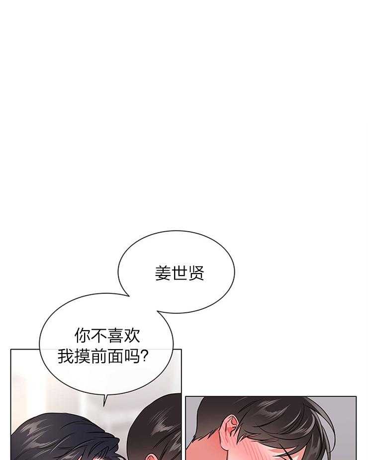 红色糖果（共3季） 第131话 第27页