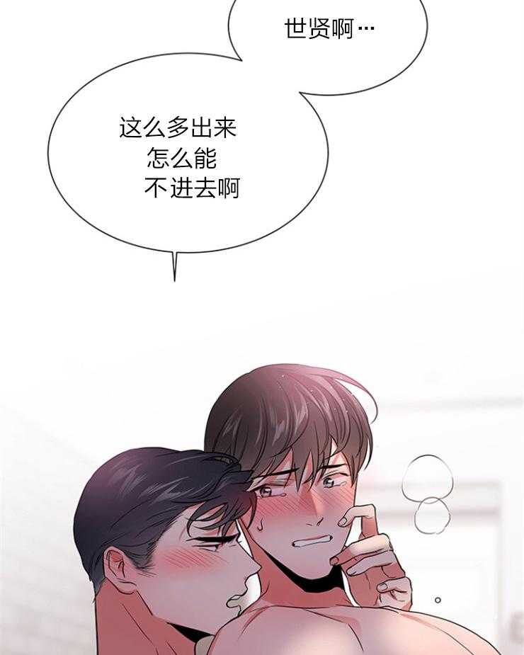 红色糖果（共3季） 第131话 第32页