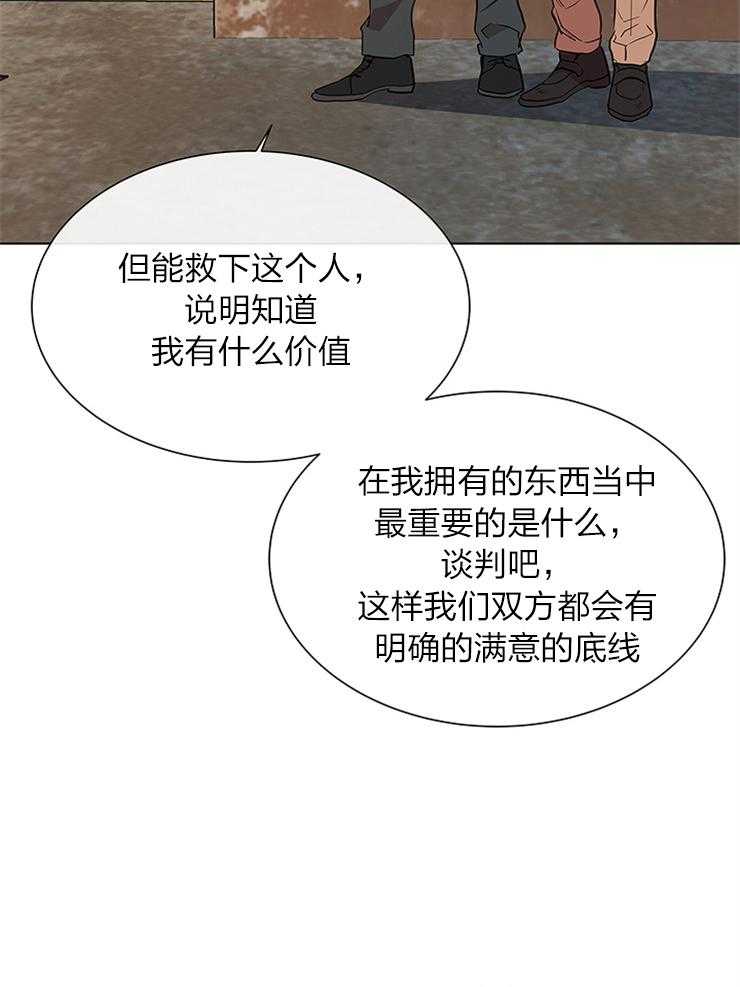 红色糖果（共3季） 第132话 第11页