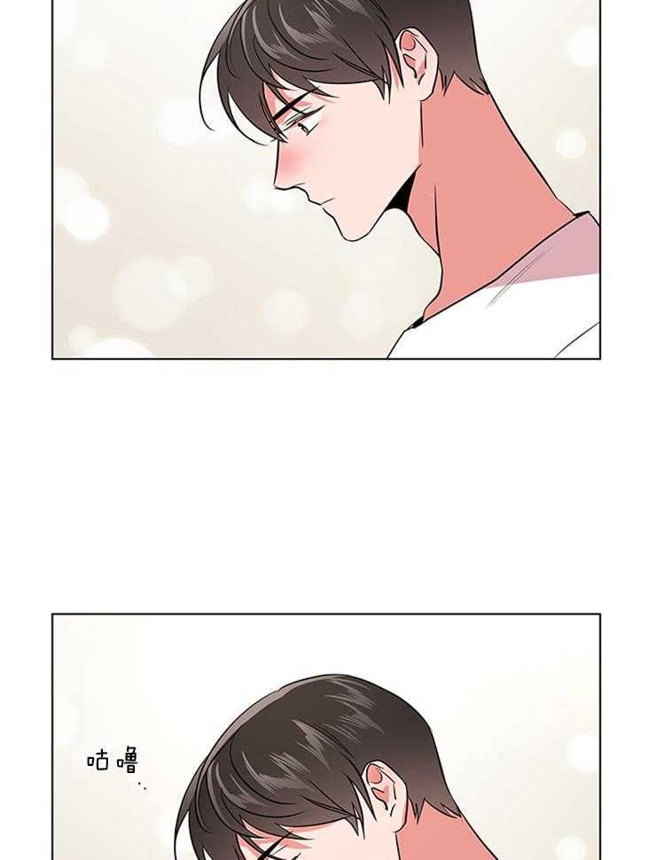 红色糖果（共3季） 第133话 第9页