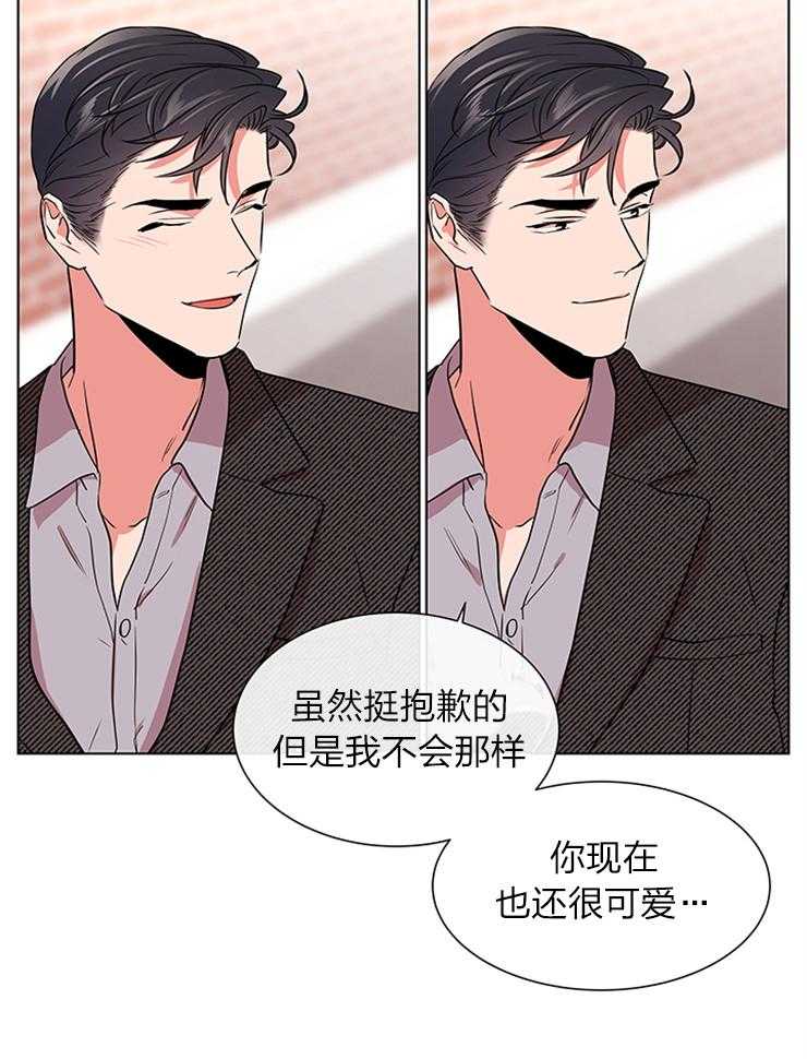 红色糖果（共3季） 第133话 第16页