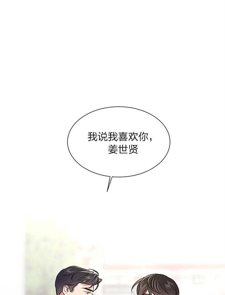 红色糖果（共3季） 第133话 第18页