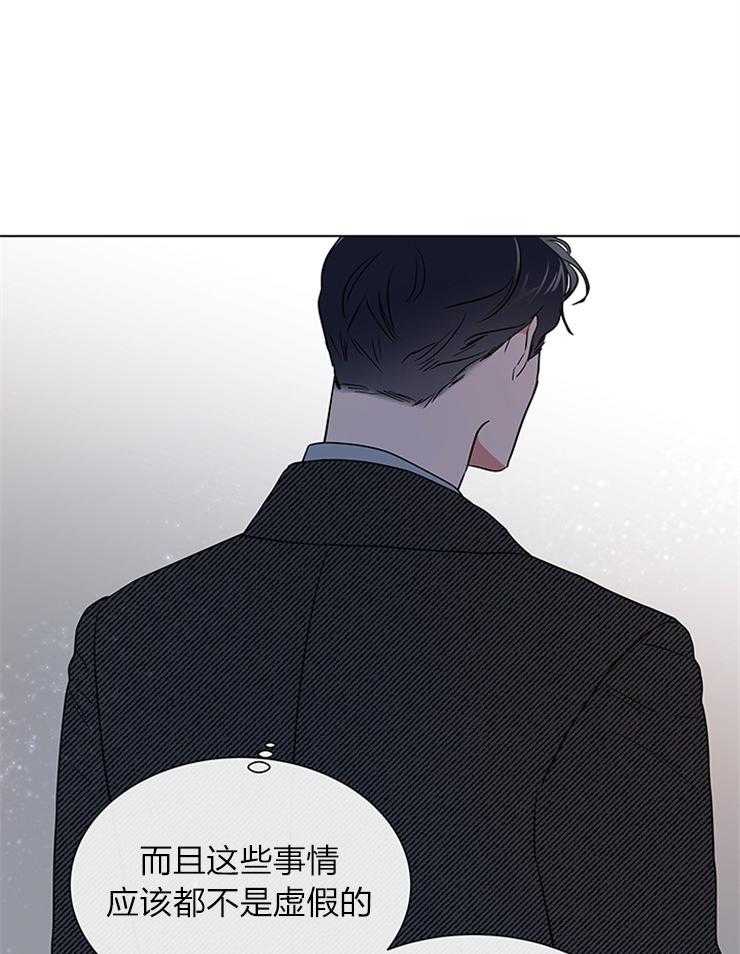 红色糖果（共3季） 第133话 第23页