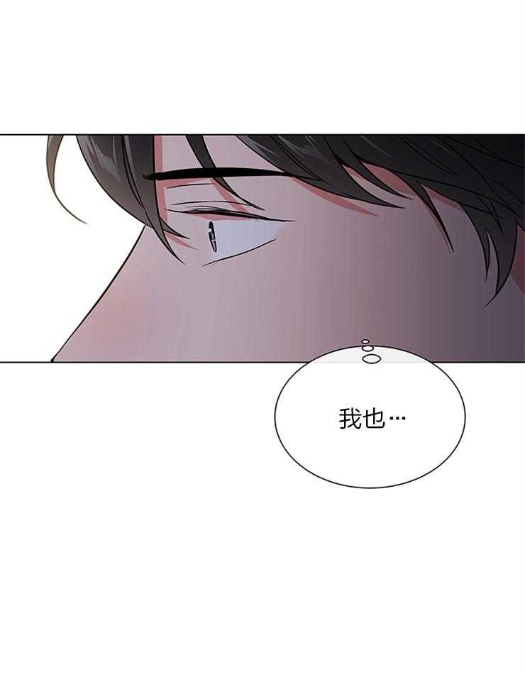 红色糖果（共3季） 第133话 第32页