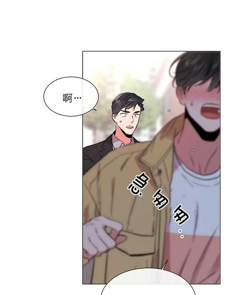 红色糖果（共3季） 第134话 第7页