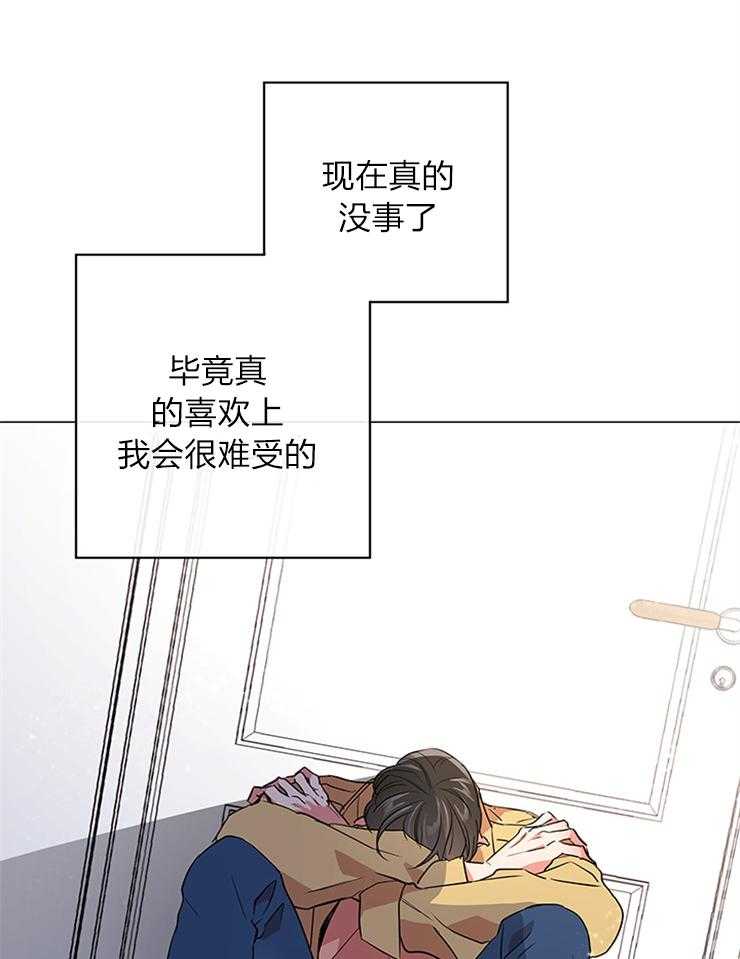 红色糖果（共3季） 第134话 第15页