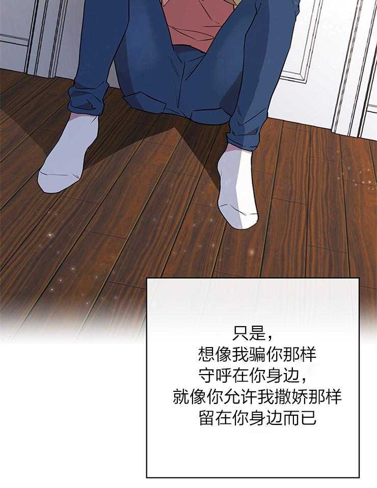 红色糖果（共3季） 第134话 第16页