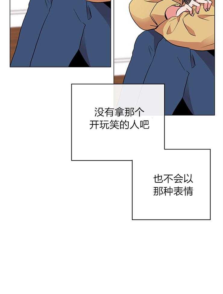 红色糖果（共3季） 第134话 第19页