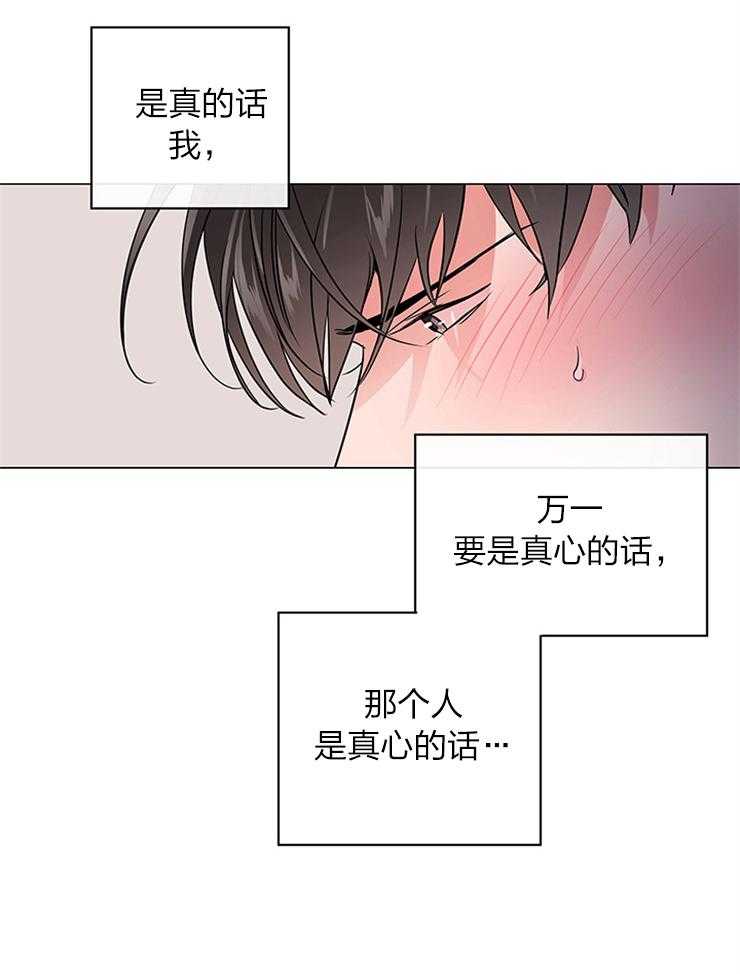 红色糖果（共3季） 第134话 第20页