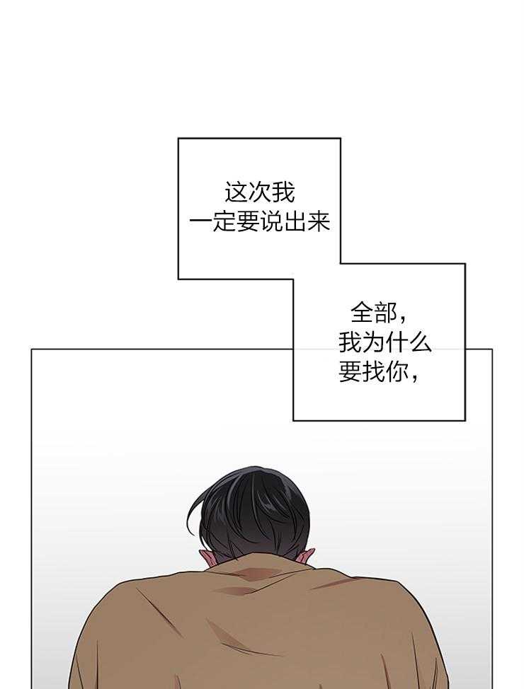 红色糖果（共3季） 第134话 第21页