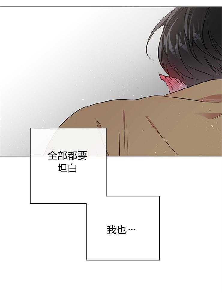 红色糖果（共3季） 第134话 第23页