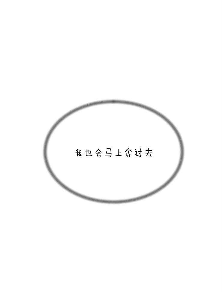 红色糖果（共3季） 第134话 第24页