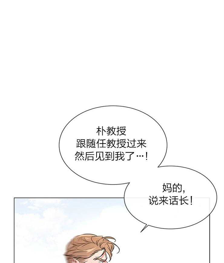 红色糖果（共3季） 第135话 第0页