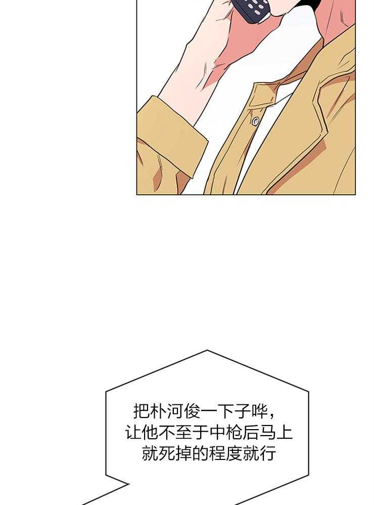 红色糖果（共3季） 第135话 第15页