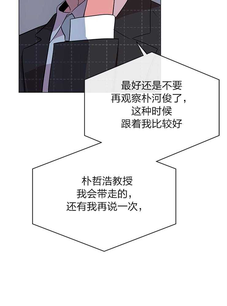 红色糖果（共3季） 第135话 第20页