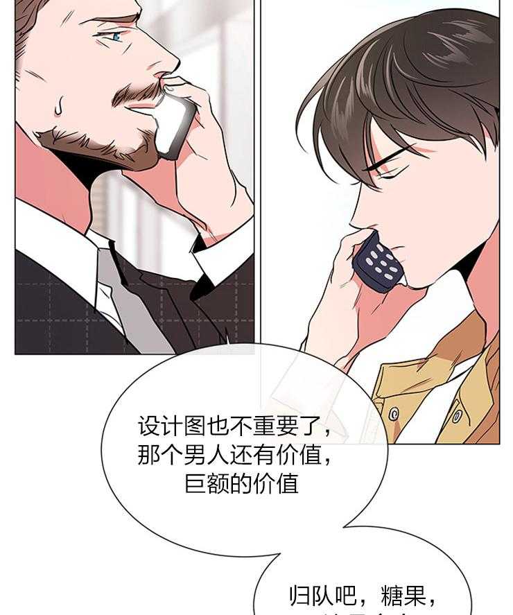 红色糖果（共3季） 第135话 第24页