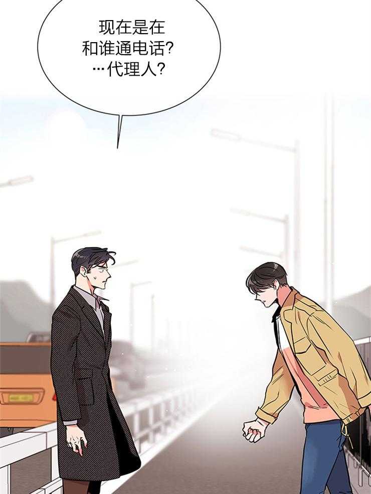 红色糖果（共3季） 第136话 第5页