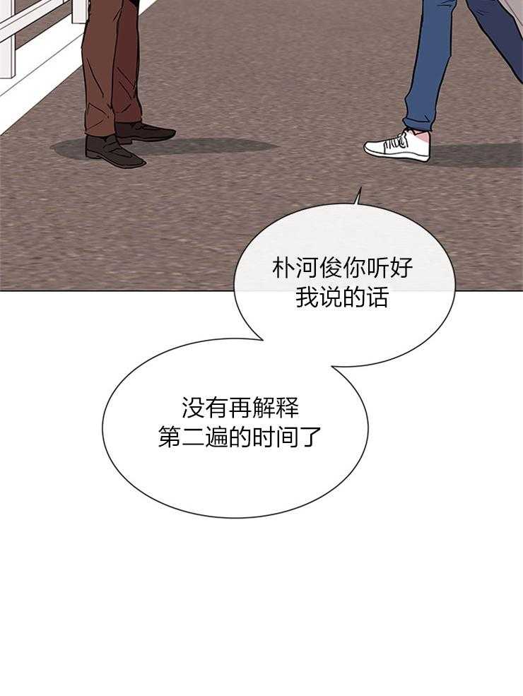 红色糖果（共3季） 第136话 第6页