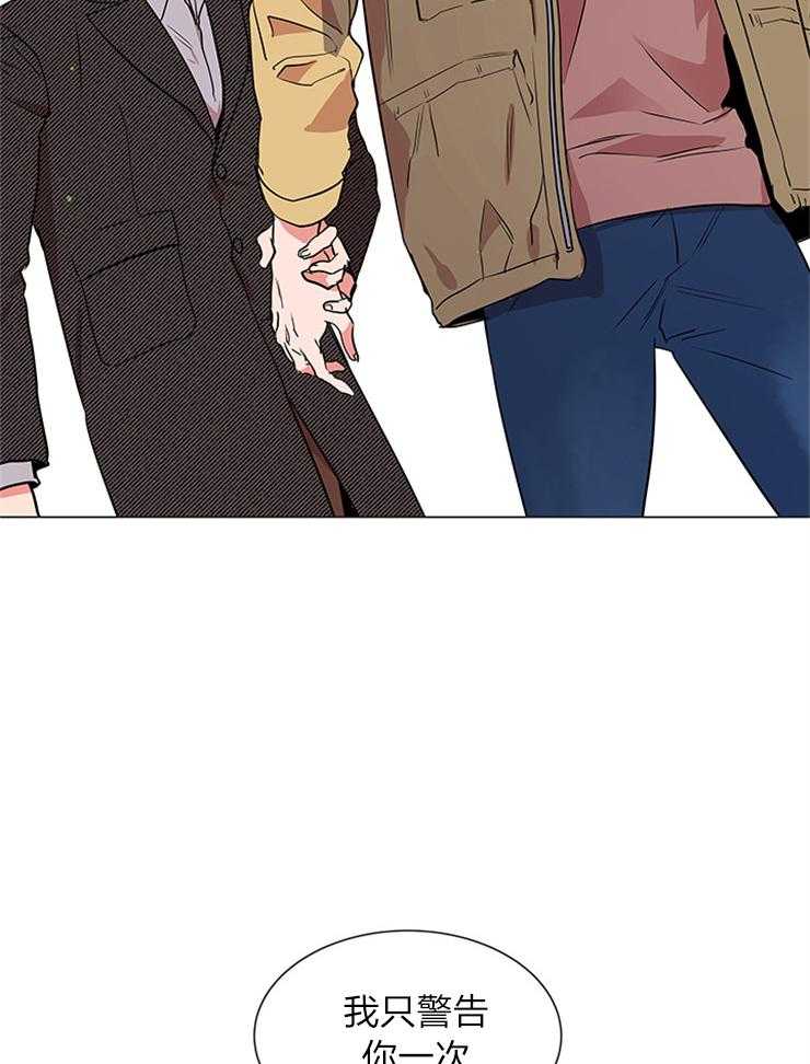 红色糖果（共3季） 第136话 第16页