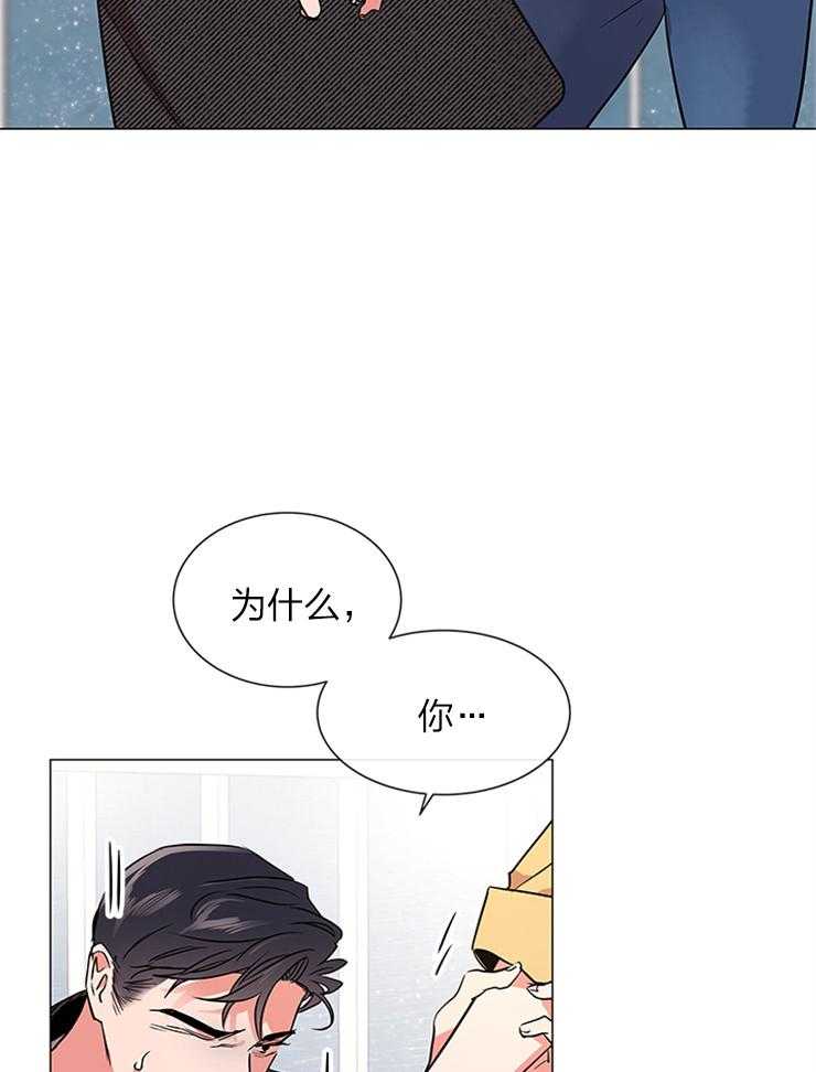 红色糖果（共3季） 第136话 第21页