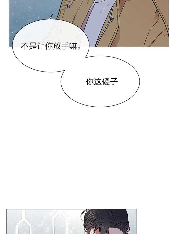 红色糖果（共3季） 第136话 第25页