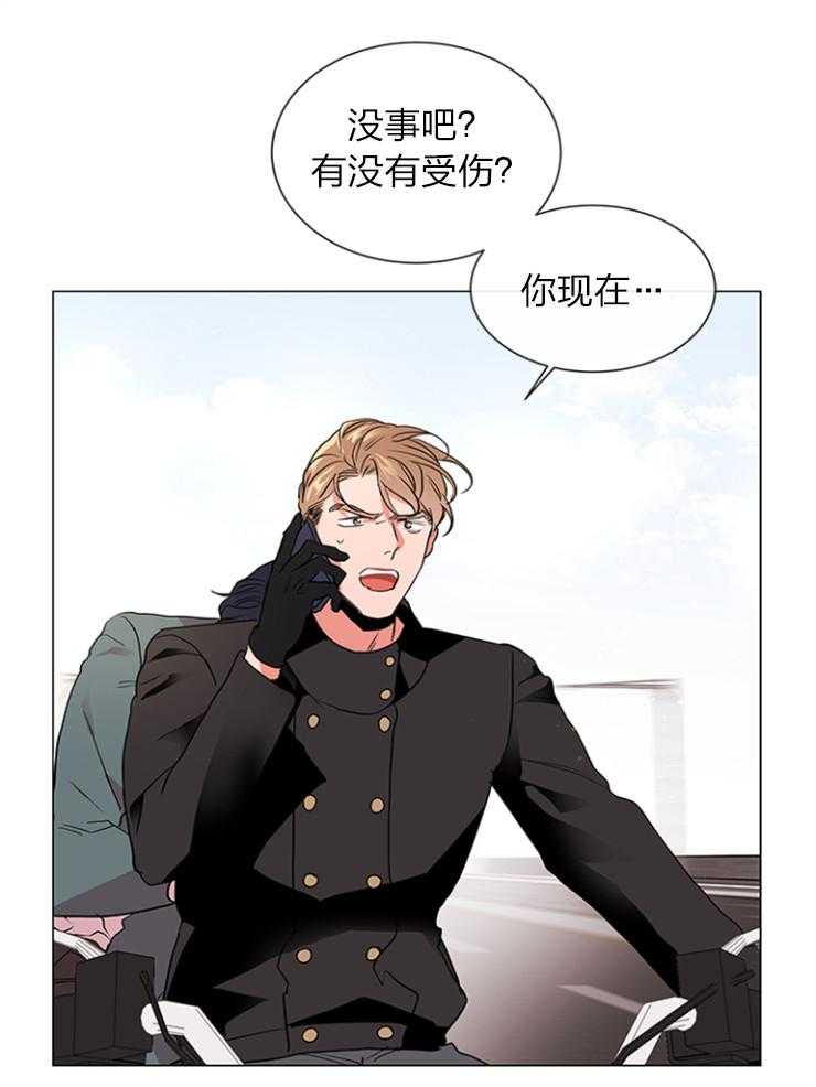 红色糖果（共3季） 第136话 第32页