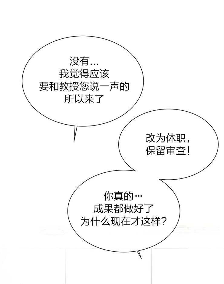 红色糖果（共3季） 第138话 第2页