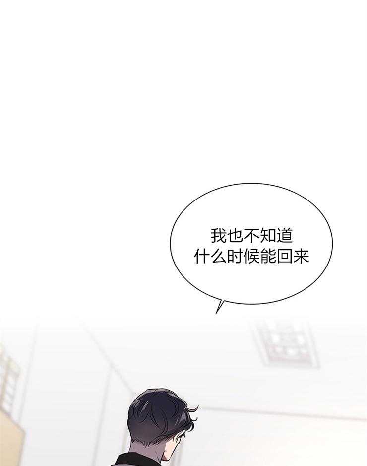 红色糖果（共3季） 第138话 第7页