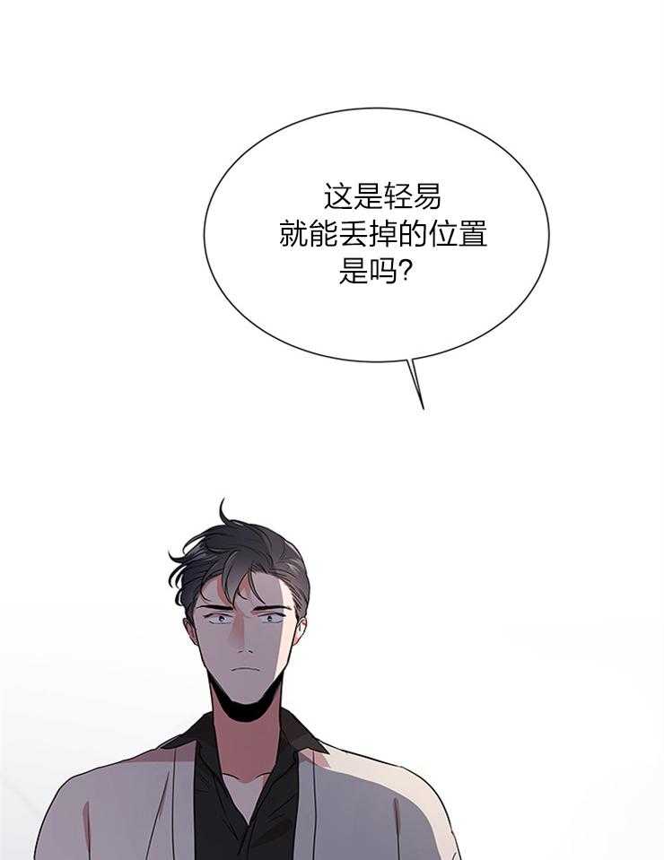 红色糖果（共3季） 第138话 第20页