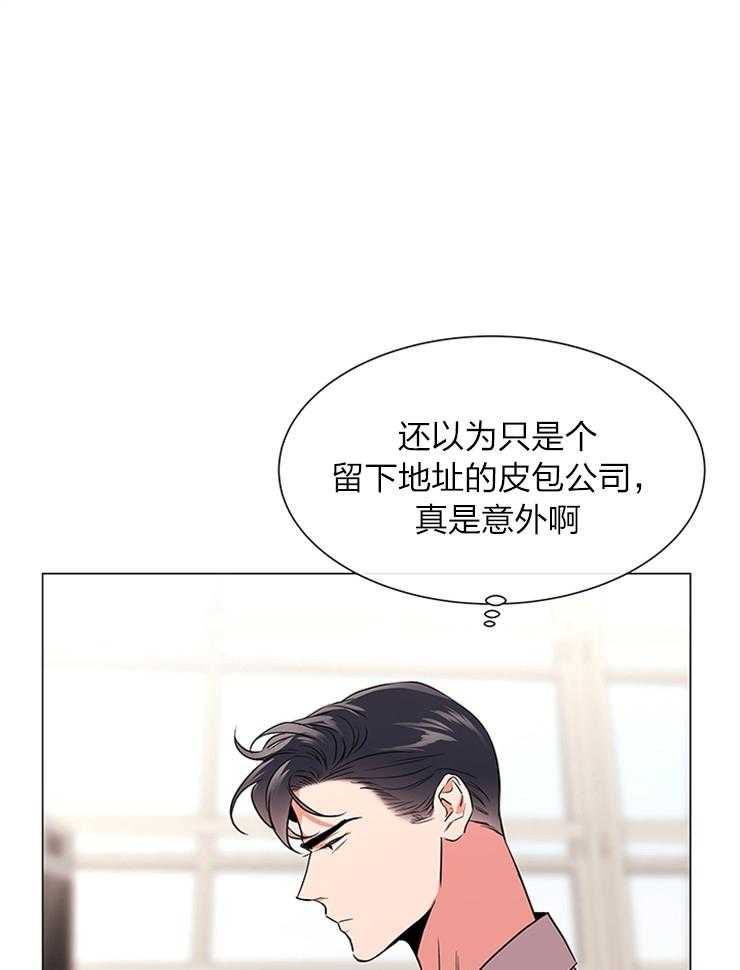 红色糖果（共3季） 第138话 第32页