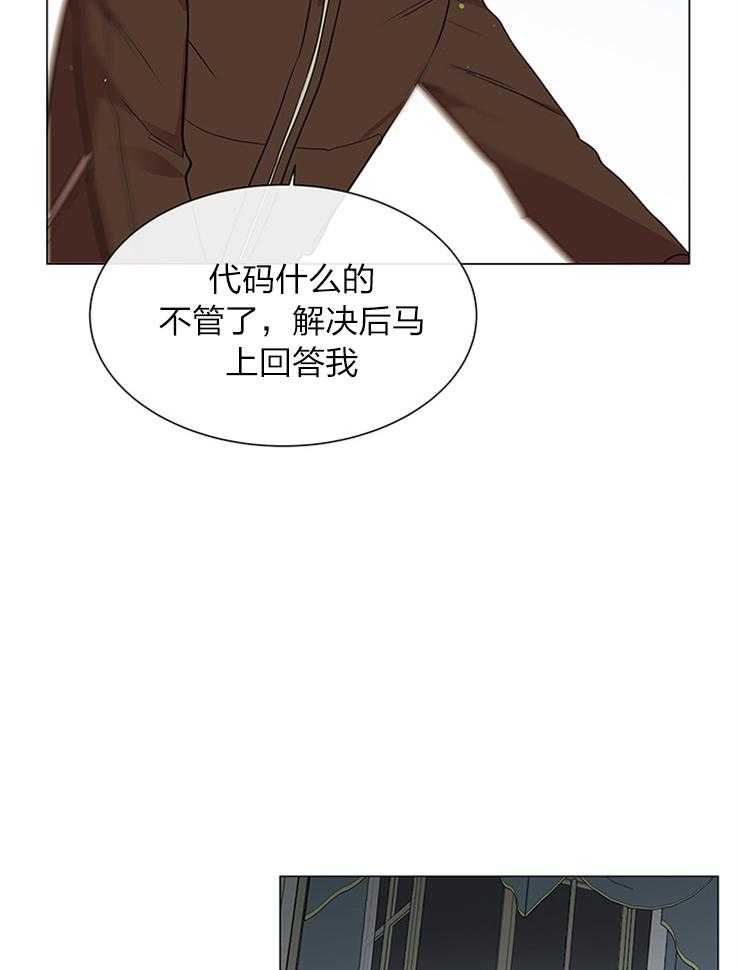 红色糖果（共3季） 第138话 第41页