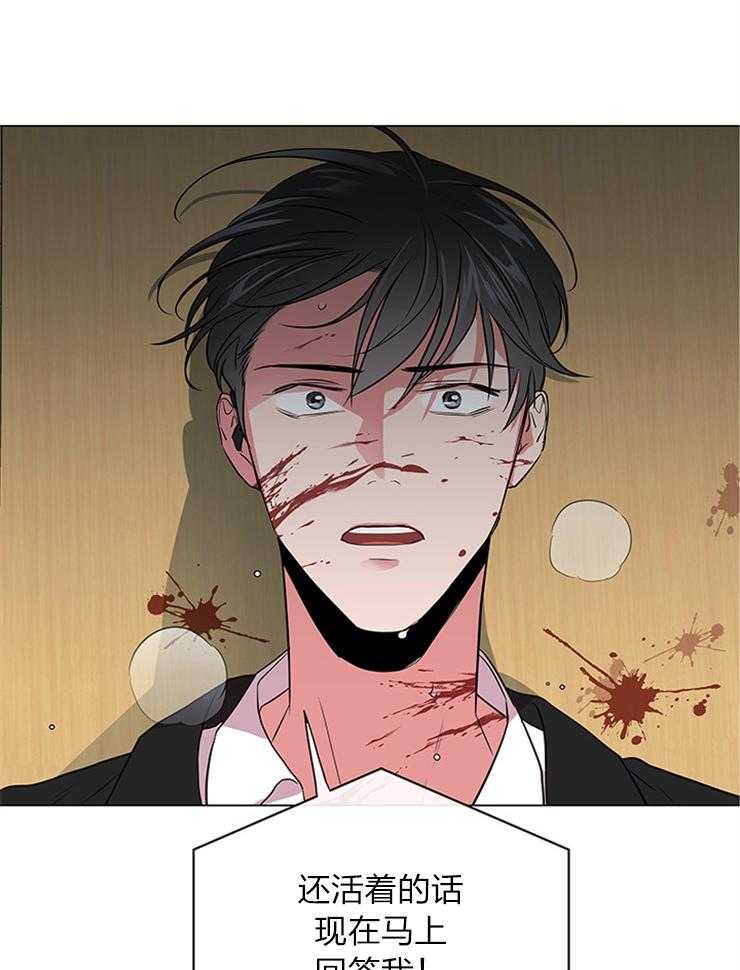 红色糖果（共3季） 第138话 第45页