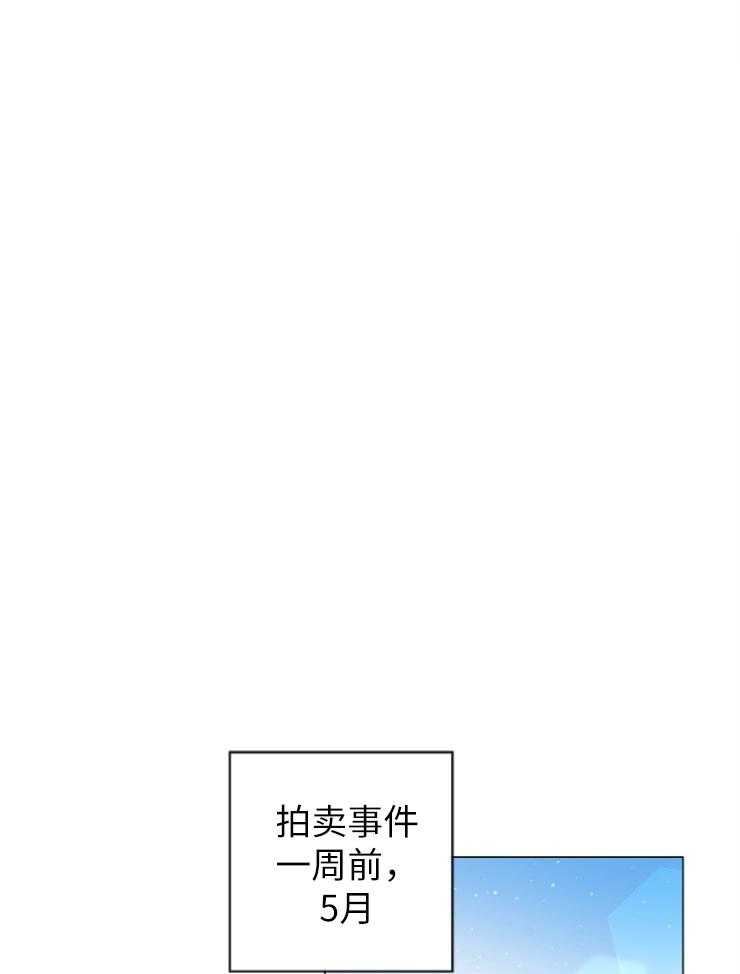 红色糖果（共3季） 第139话 第13页