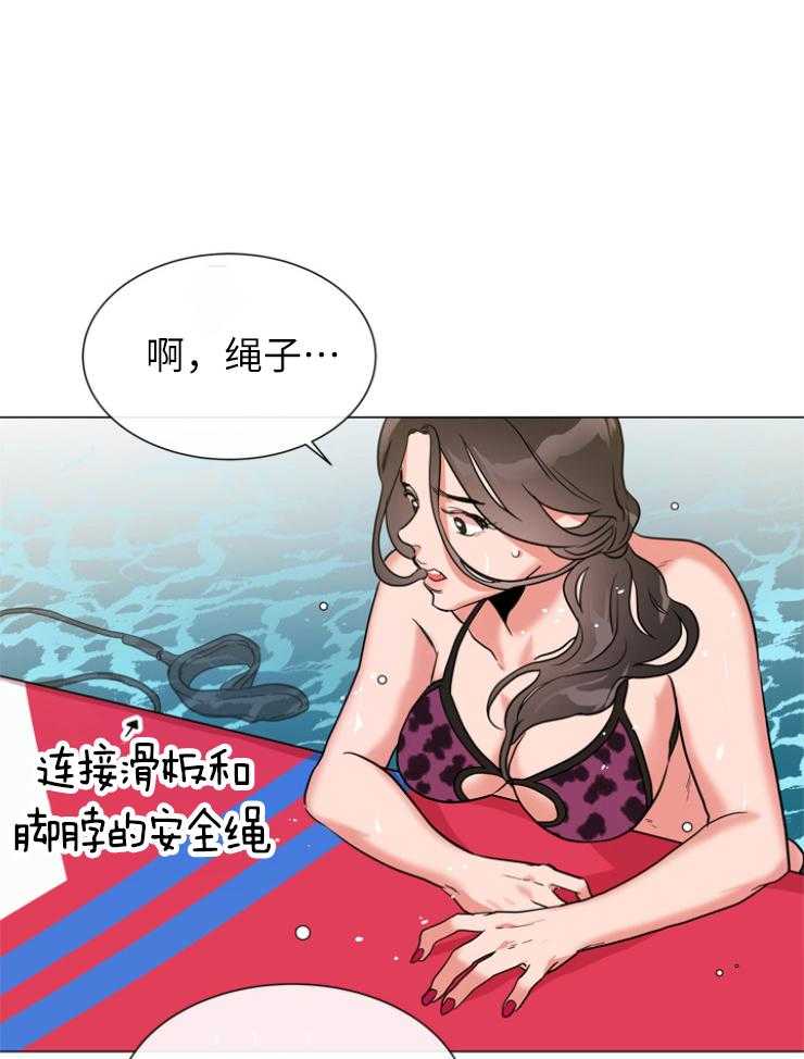 红色糖果（共3季） 第139话 第23页