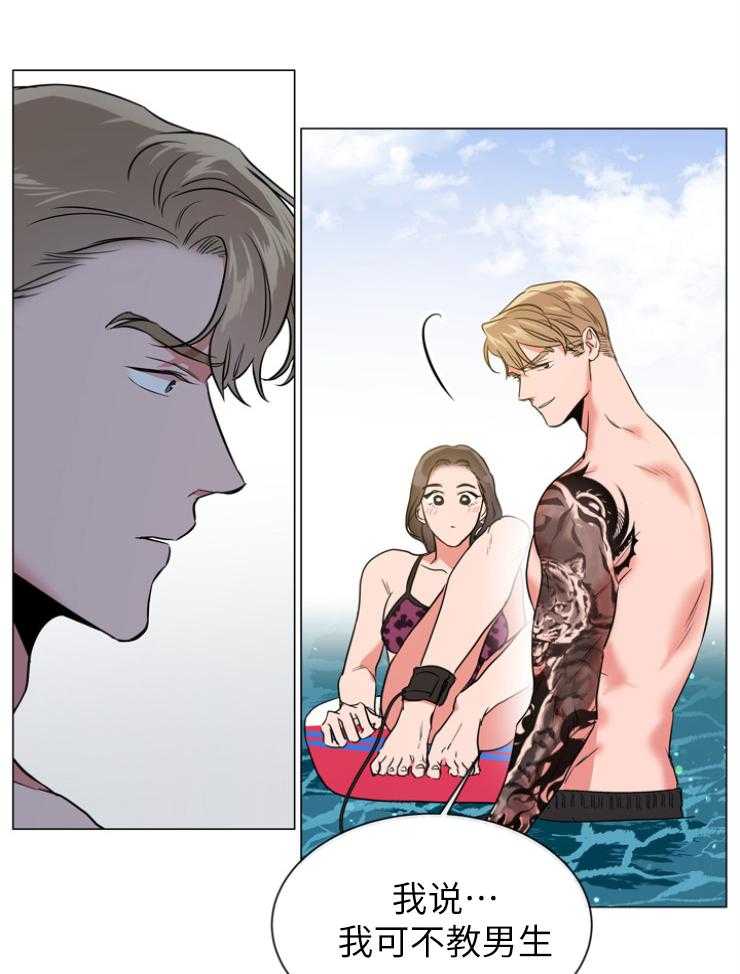 红色糖果（共3季） 第139话 第30页