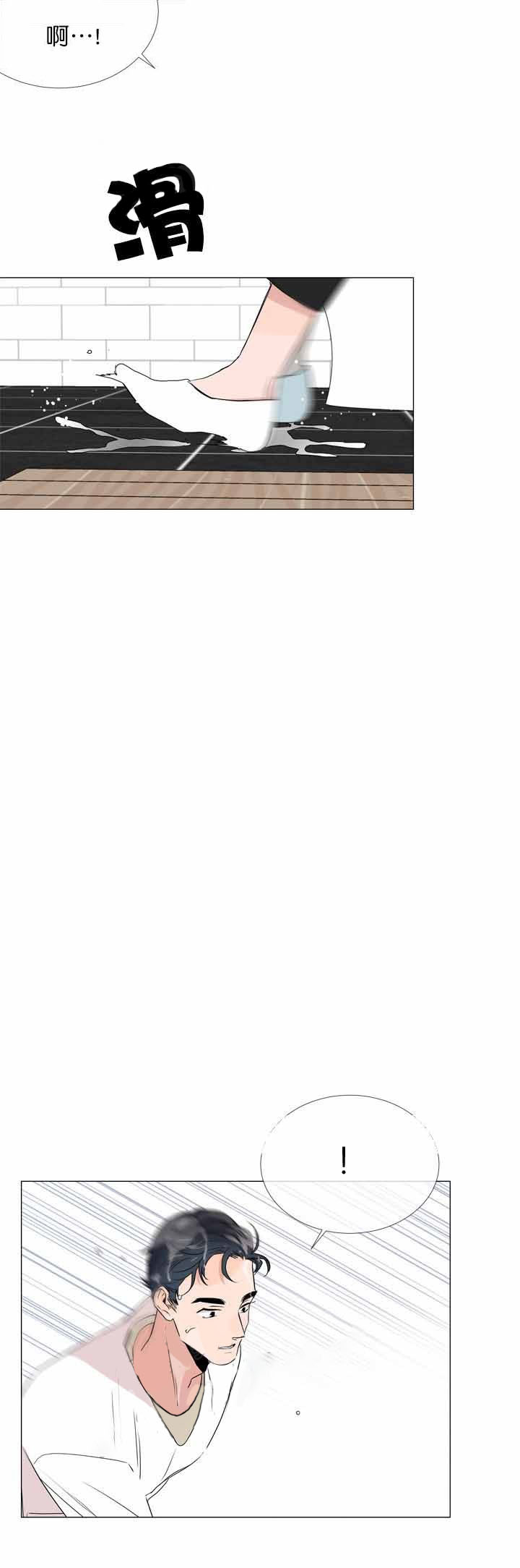 红色糖果（共3季） 第14话 第8页