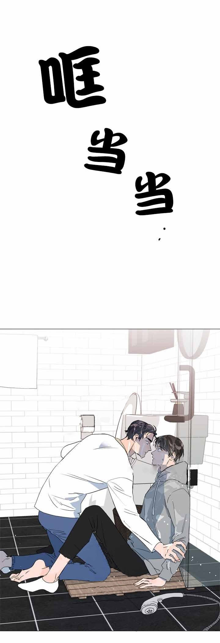 红色糖果（共3季） 第14话 第9页