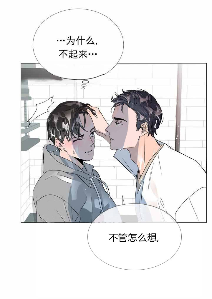 红色糖果（共3季） 第14话 第12页