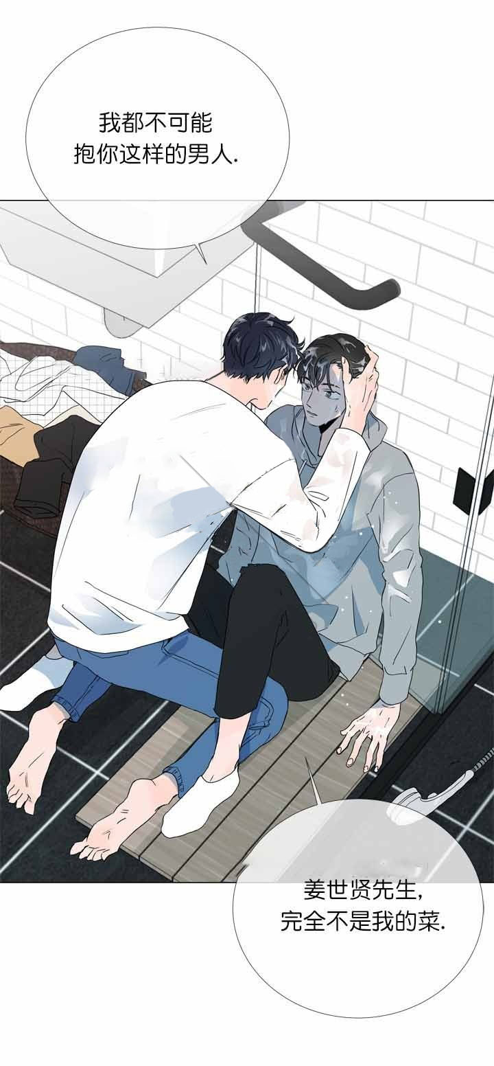 红色糖果（共3季） 第14话 第13页