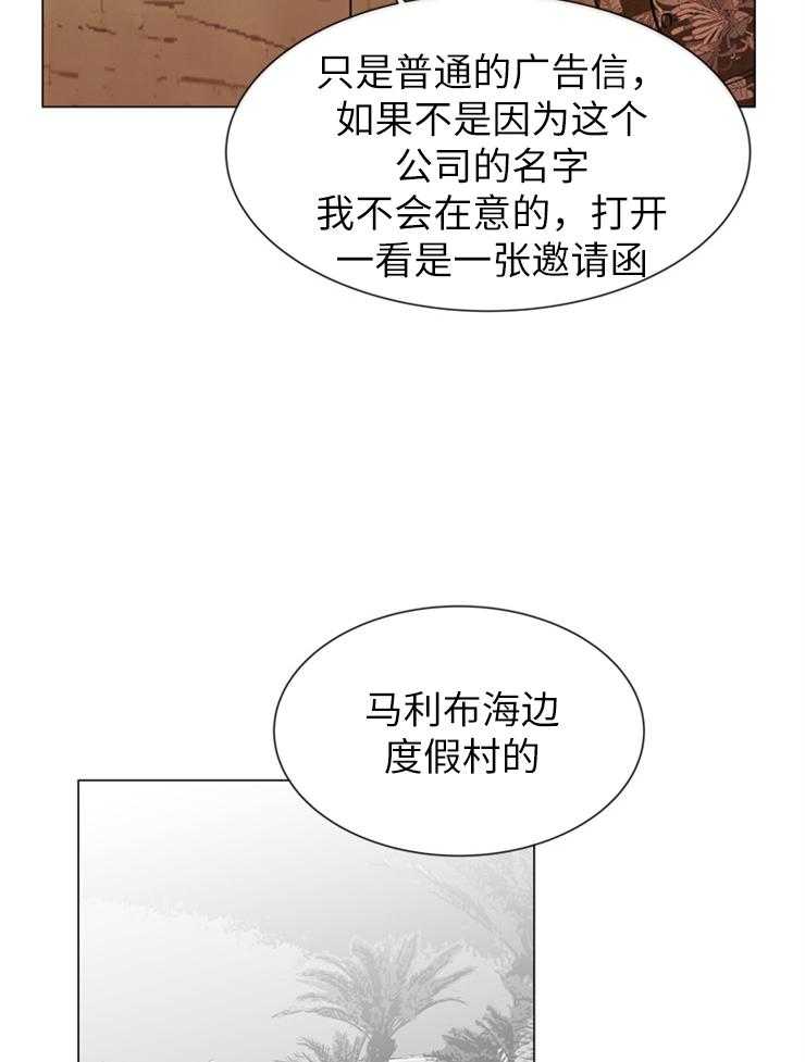 红色糖果（共3季） 第140话 第6页